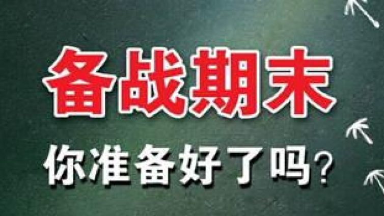 2016—2017学年上期初中期末考试时间表