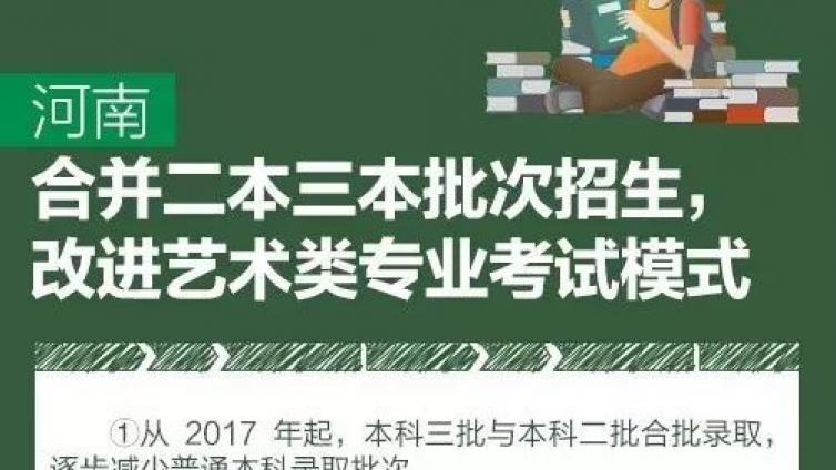 2017年高考政策新变化